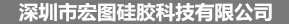 廣東東莞立式注塑機廠家東莞市今塑精密機械有限公司簡介